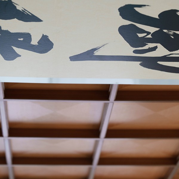 整体家ふるはんど